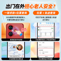 平安通老年机老人桌面智能手机大音量大屏大字体一键语音老年手机