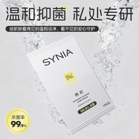 西尼 私处湿巾 单片装