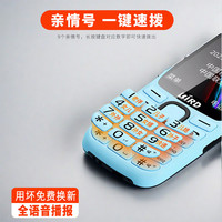 BIRD/波导老人手机老人大声音4G全网通支持5g卡移动联通