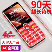 【长待机波导老年机】热销大屏幕手机支持5g卡移动联通电信广电