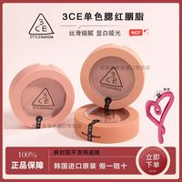 百亿补贴：3CE 单色腮红小方块风格胭脂多用自然