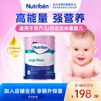 幼之本 新生早产儿专用奶粉低体重儿宝宝高能量追体重配方