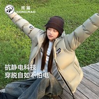 熊猫张予曦同款【泡泡】羽绒服男女秋冬加厚保暖连帽面包服144Y