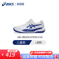 亚瑟士 网球鞋儿童青少年鞋防滑耐磨舒适透气乒乓运动鞋缓震GEL-R9 GS款