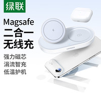 绿联 QI磁吸无线充电器支架适用iPhone17promax苹果16手机耳机20W充电底座airpods4pro桌面二合一立式mgasafe