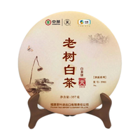 中茶 老树白茶5901 福鼎白牡丹白茶饼 357g