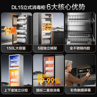  SUPOR/苏泊尔 智能分控 消毒柜