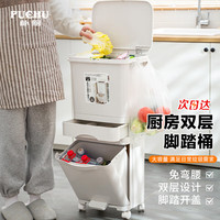 朴厨 厨房垃圾桶42L单内桶分类垃圾桶家用带盖大号容量干湿分离厨余