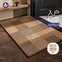 地垫入户门垫耐脏防滑进门脚垫 60*90cm 素格