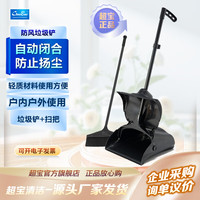 超宝 塑料带扣防风垃圾铲簸箕带滚轮商场物业家庭保洁清洁工具 防风垃圾铲+配套小扫把