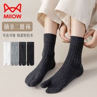 猫人 女士两指袜子4双装二趾袜木屐大拇指袜秋冬棉质中筒分趾袜子