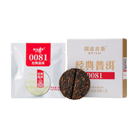 【好价特卖】澜沧古茶经典0081云南普洱熟茶品鉴盒装茶叶16g