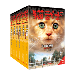 《猫武士·首部曲》（套装共6册）