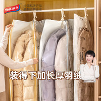 太力 衣服挂式收纳袋防尘罩吊挂式免抽气真空压缩袋外套西装衣服罩 防风夹长款立体