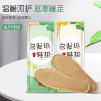 冬季儿童发热鞋垫持久恒温可行走自大小童脚垫暖宝宝暖足恒温持久 10双小童(29-32码)--