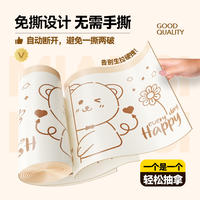 星科美 免撕抽绳加厚大号垃圾袋