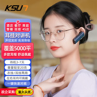 步讯 蓝牙对讲机小巧时尚便携服务员餐厅酒店4S店适用时尚耳挂式无线耳挂对讲机