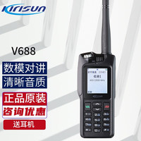 科立讯 数字手持机V688对讲户外机 大功率商用手台 V688标配