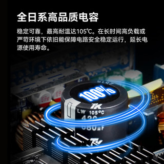 SUPER FLOWER振华 ZILLION P850W 白金牌全模组 ATX3.1电源