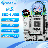 梅捷 B550M主板 WIFI6 AM4锐龙R5 5600/5600GT/