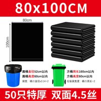 裕丰绿康 4丝加厚 大号 垃圾袋