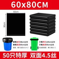 裕丰绿康 4丝加厚 大号（大于60cm*80cm） 黑色垃圾袋