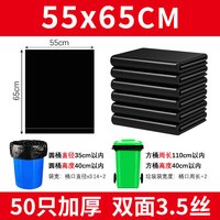 裕丰绿康 4丝加厚 大号（大于60cm*80cm） 黑色垃圾袋