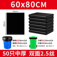 裕丰绿康 4丝加厚 大号 黑色垃圾袋