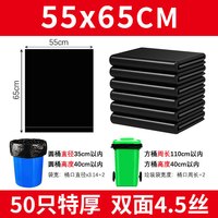 裕丰绿康 4丝加厚 大号 黑色垃圾袋