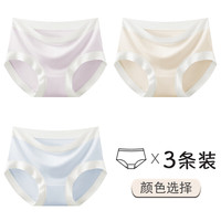 都市丽人 抗菌纯棉无痕内裤   紫色+肤色+蓝色 （颜色任选）