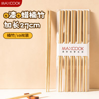 美厨 MCK3389 天然竹筷子 无漆无蜡 27cm 10双装