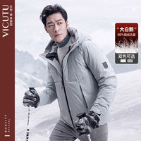 威可多 男士羽绒服冬季户外运动滑雪商务鹅绒服 白色 170/88A