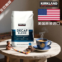 KIRKLAND Signature 无咖啡因混合全豆精品咖啡豆 1130g*1袋