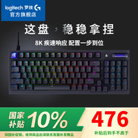 罗技 京东app罗技G316机械键盘8K电竞版到手476
