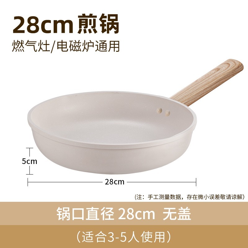 28CM  无盖