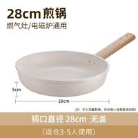 Joyoung/九阳 不粘锅 平底煎锅 24cm 28CM 无盖