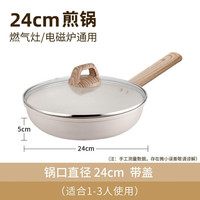 Joyoung/九阳 不粘锅 平底煎锅 直径 颜色