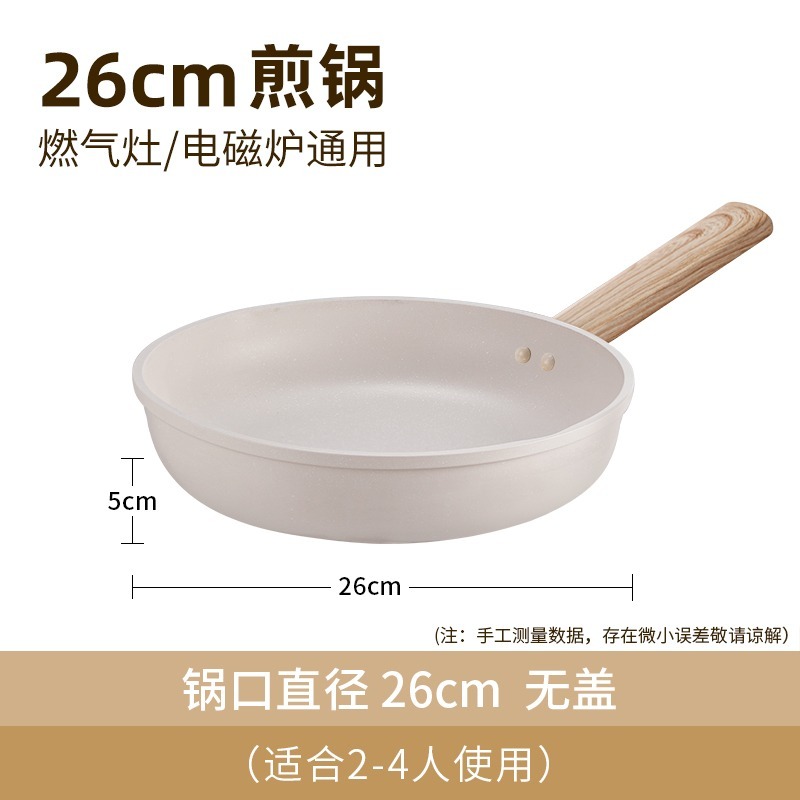 26CM 无盖