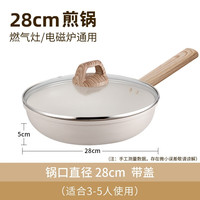 Joyoung/九阳 不粘锅 平底煎锅 24cm 28CM 带盖