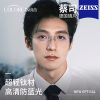 无框眼镜男款近视可配度数散光防蓝光超轻纯钛极简无边框眼睛镜架