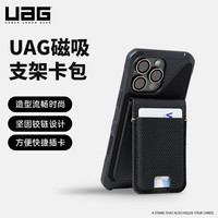 UAG 适用于iphone/三星手机磁吸卡包支架