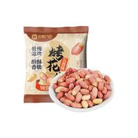 仓鼠行动五香花生米烤花生香酥爽口咸香美味下酒菜解馋休闲小零食开袋即食 【买20包送10包】15g*30包