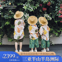 三亚半山半岛洲际酒店豪华房花园景观2晚含早