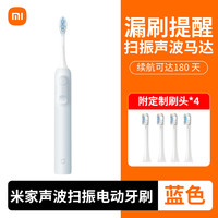 88VIP：MIJIA 下拉详情领优惠小米米家声波扫振电动牙刷Pro智能扫振充电式自动