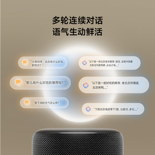 小米 小爱音箱Play增强版 智能音箱