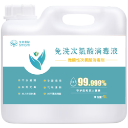 生命奥秘 免洗次氯酸消毒液微酸性消毒剂5L大桶地板浴缸含氯消毒水非84酒精