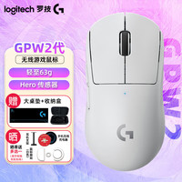 罗技 GPW 二代 2.4G Lightspeed 双模无线鼠标 25600DPI 白色
