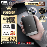 飞利浦 剃须刀电动全新黑锋刃剃胡刀便携刮胡刀全身水洗1小时快充PQ888/06 远山黑 有