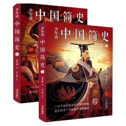 青岛出版社 少年读史记 全5册 儿童文学