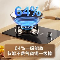 国家补贴：苏泊尔 天然气灶单灶具5.0kW可调节底盘 钢化玻璃单眼灶嵌入式 台嵌两用DBD02天然气